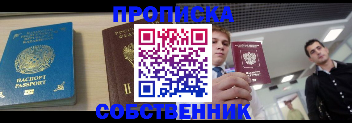 миграционный учет в Белорецке