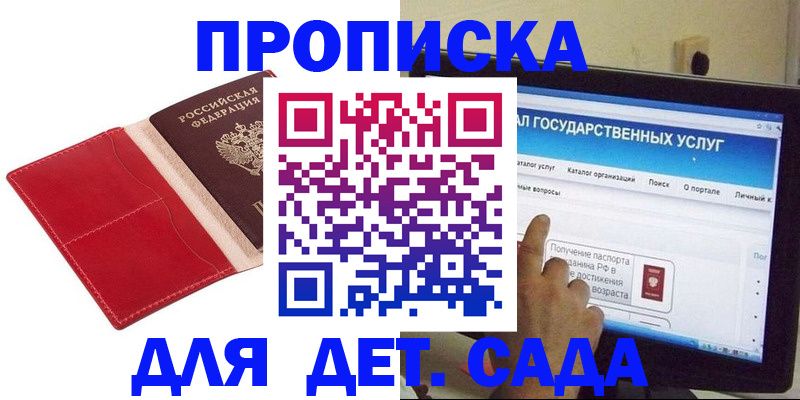 регистрация для школы в Белорецке